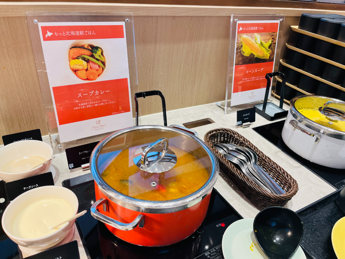 札幌プリンスホテル 朝食 スープカレー